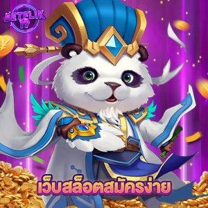 betflik19 เว็บสล็อตสมัครง่าย