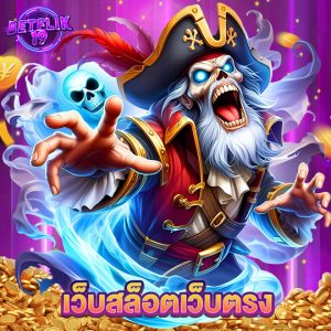 betflik19 เว็บสล็อตเว็บตรง